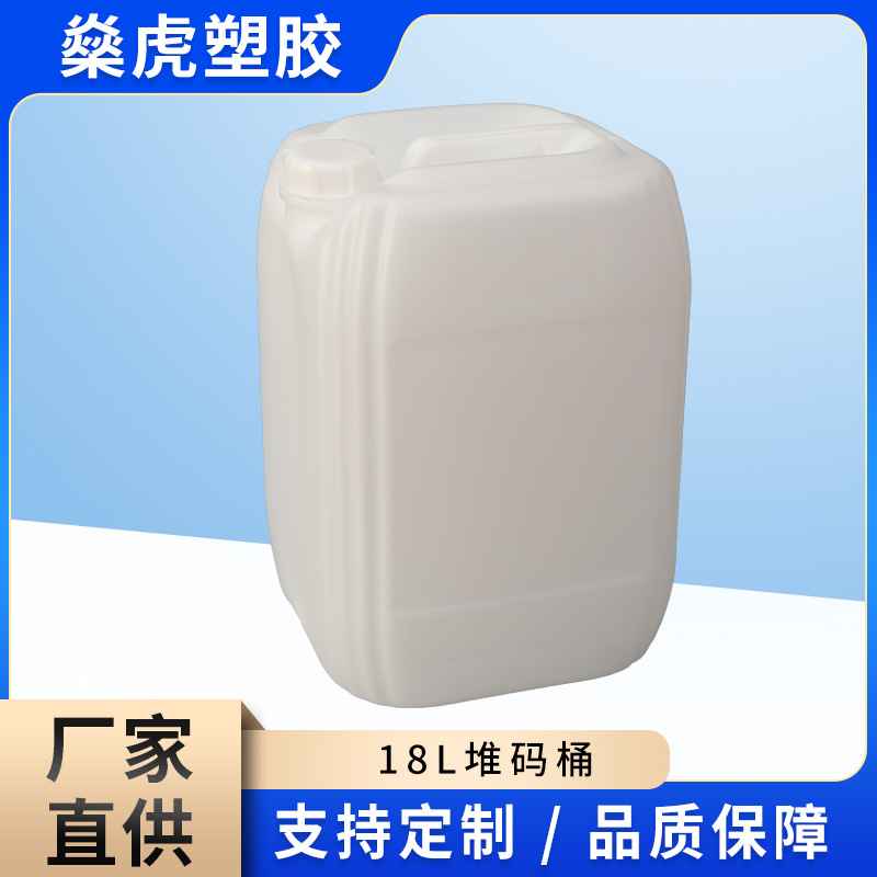 厂家直供18公升化工桶蓝色闭口堆码桶 酒精消毒液堆码桶批发