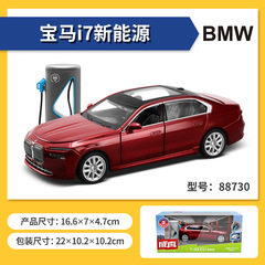 カラーパー1:32 bmw i 7合金自動車模型回力音光玩具シミュレーション金属乗用車オープン正規車