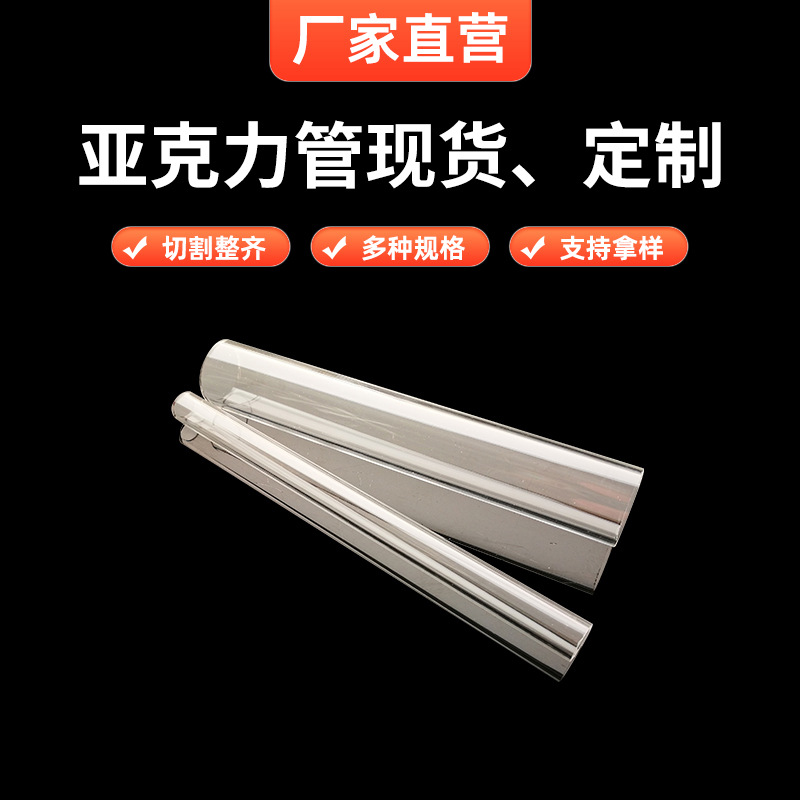 ͸���ǿ�����3-1500mm�л�����Բ�ܿ���Ӳ��PMMA��led�ƹ�led����