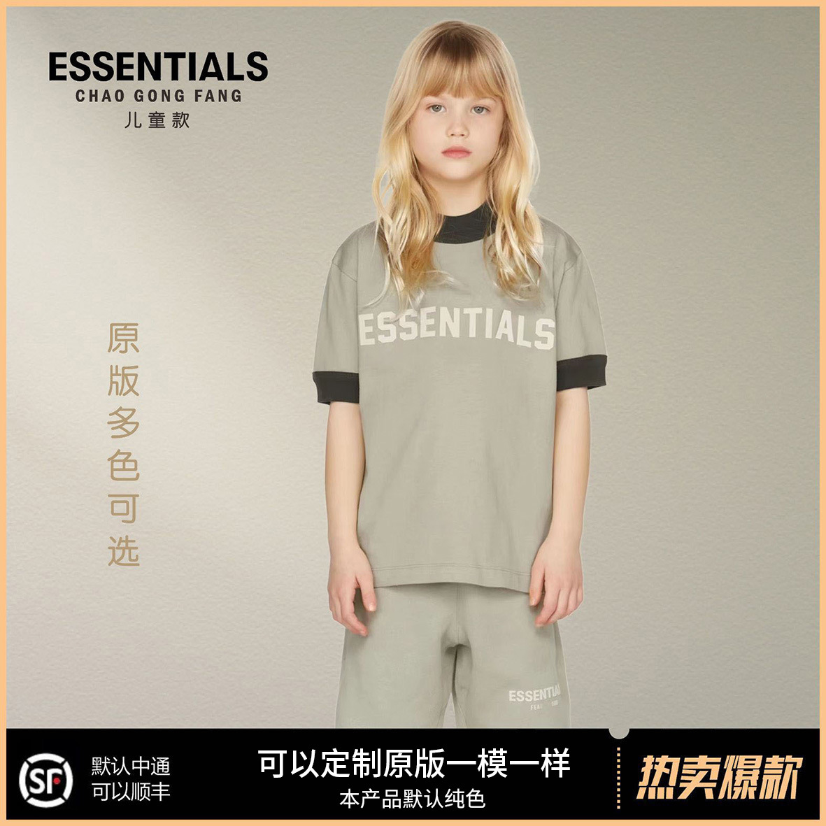 ESSENTIALS儿童纯棉短袖t恤夏季中大童夏装潮牌炸街T洋气儿童装