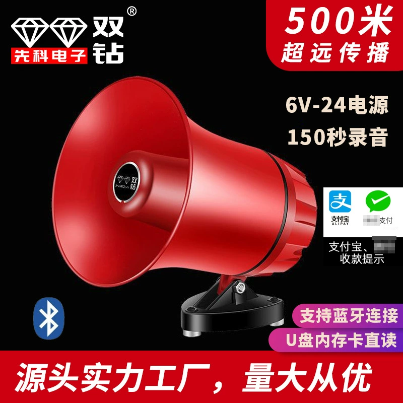 Мегафон Xianke Double Diamond с усиленным звуком, автомобильный, для записи, высококачественный, для уличных промоакций