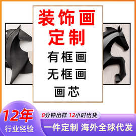 跨境酒店客厅走廊挂画沙发背景墙壁画工程家居装饰画定制斗柜摆画