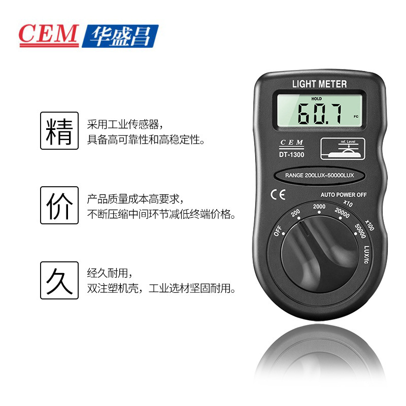 CEMDT-1300/1301/1308/1309 便携式照度仪亮度计照度计和志