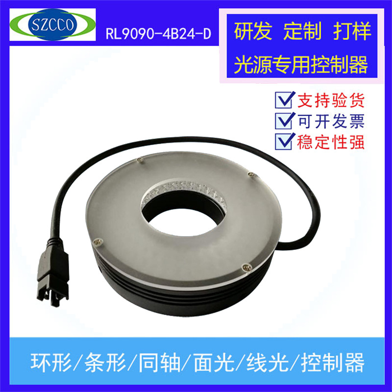 Industrial automation ring light machine vision inspection lighting LED ring light luminous