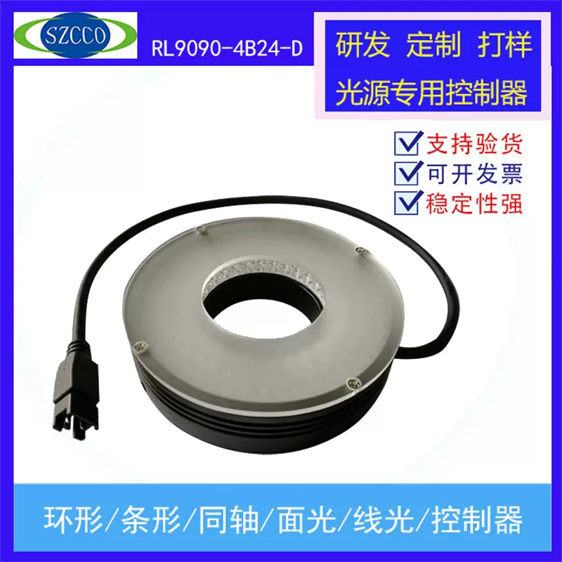 工业自动化环形光源机器视觉LED检照明灯LED环形灯发光