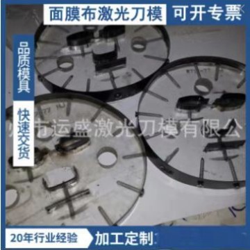 广州专业珠光膜面膜纸蚕丝布珠光纸天蚕膜激光刀模