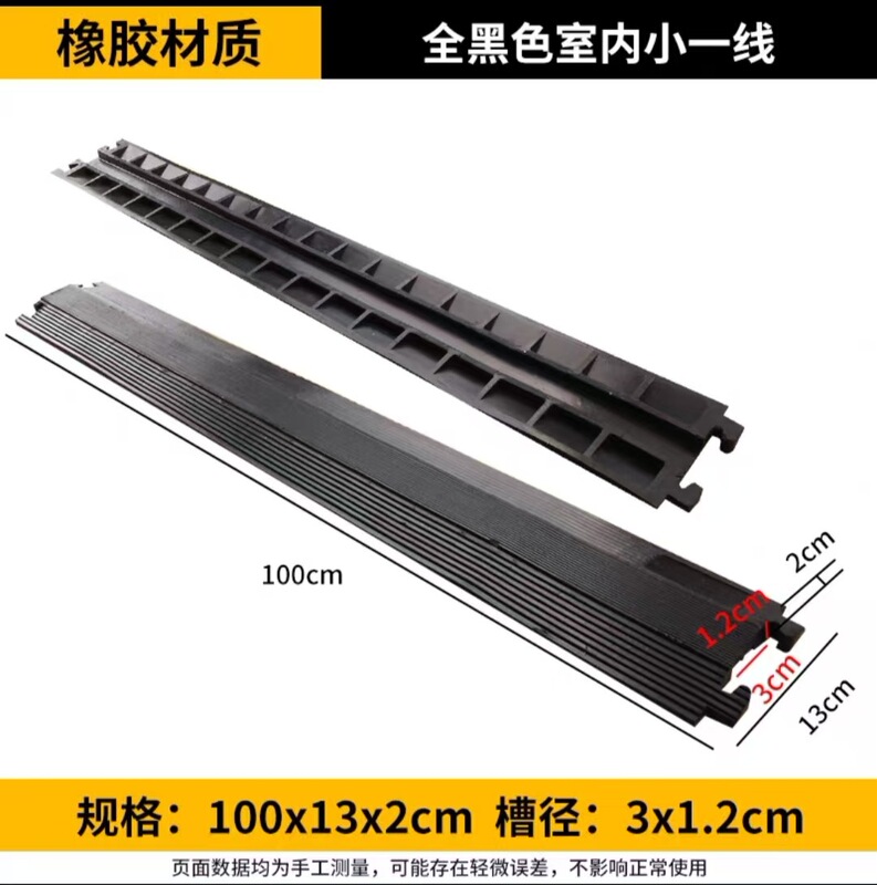 橡胶线槽减速带PVC穿线电缆保护槽室外交通电线橡塑压线板阻车|undefined