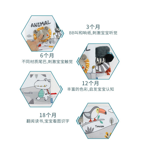aipinqi new baby gray cartoon animal tail cloth book baby can not tear torn but can be chewed three-dimensional