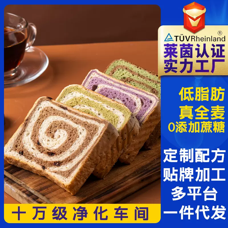生椰咖啡全麦面包小蔬全紫薯藜麦切片吐司 学生健身代餐低脂