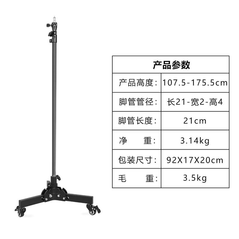 写真撮影用ヘビーデューティフロアスタンド、ブレーキ付き金属製プーリー、伸縮式中心軸クロスバー、折りたたみ式スタンド、モバイル三脚|undefined