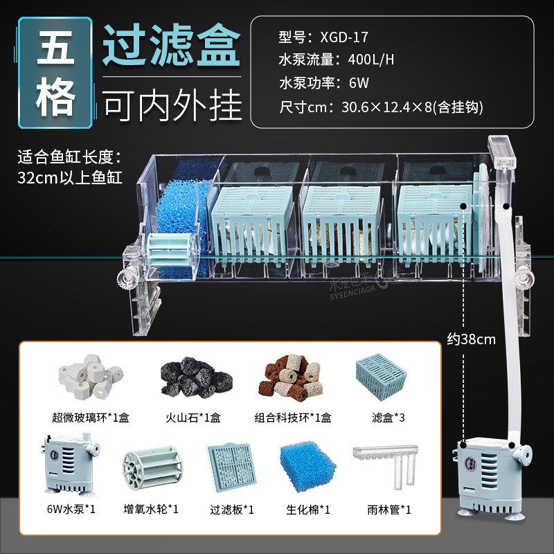 小型水槽フィルタ浄水循環三合一ポンプ烏亀筒フィルタボックス製酸素一体機滴流ボックス|undefined