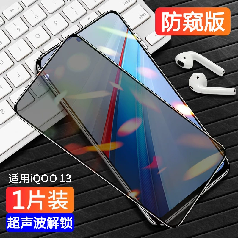Ультразвуковая разблокировка по отпечатку пальца применима к vivo iqoo13 закаленное стекло vivo телефон пленка iqoo13 полноэкранное антишпионское