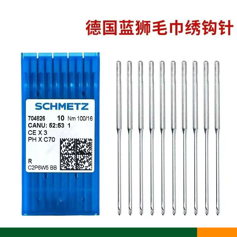 德国蓝狮车针CEX3 PHxC70 C70改良版毛巾绣勾针刺绣针勾冷针绣花
