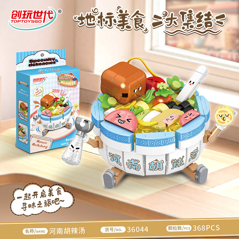 创玩世代36039地标美食大集结儿童益智拼装积木玩具积分兑换礼物|undefined