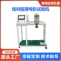 弯折摇摆定制usb线测试机