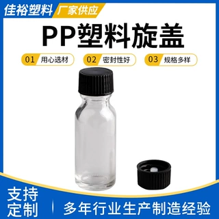 厂家定制波斯顿盖黑色塑料盖18-400现货 20牙22口白色PP塑料旋盖