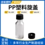 波斯顿定制白色黑色塑料盖
