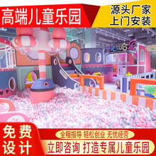 大型淘气堡儿童乐园室内蹦床游乐场设备小型滑梯拓展游乐设施厂家