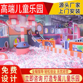 大型淘气堡儿童乐园室内蹦床游乐场设备小型滑梯拓展游乐设施厂家