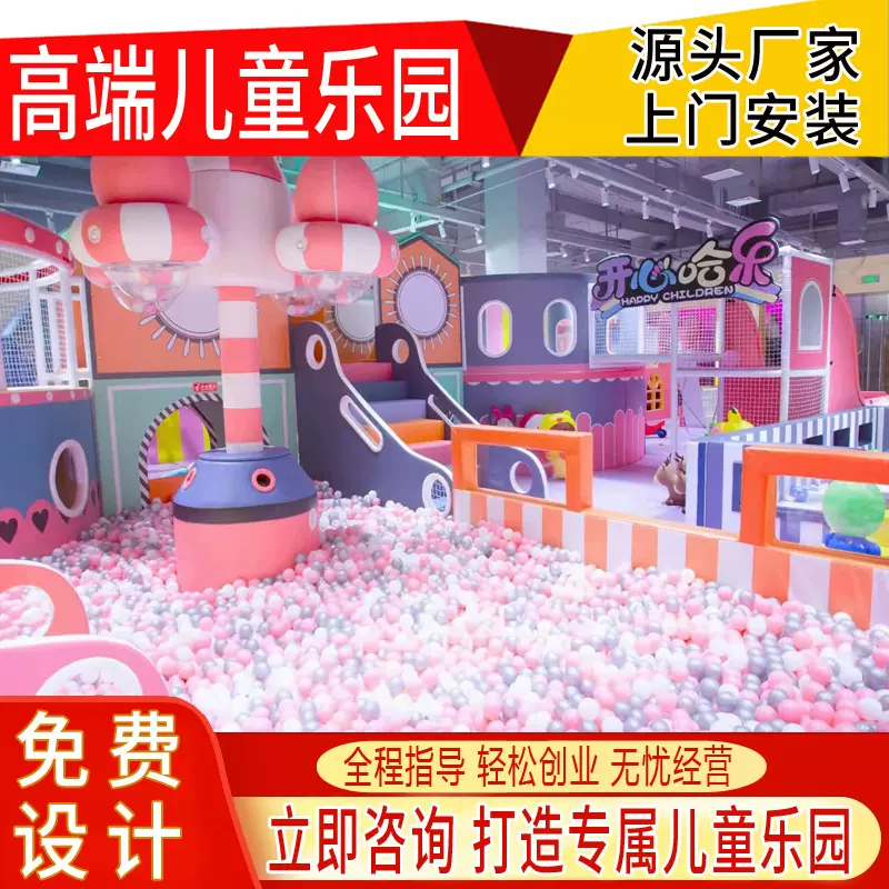 大型淘气堡儿童乐园室内蹦床游乐场设备小型滑梯拓展游乐设施厂家