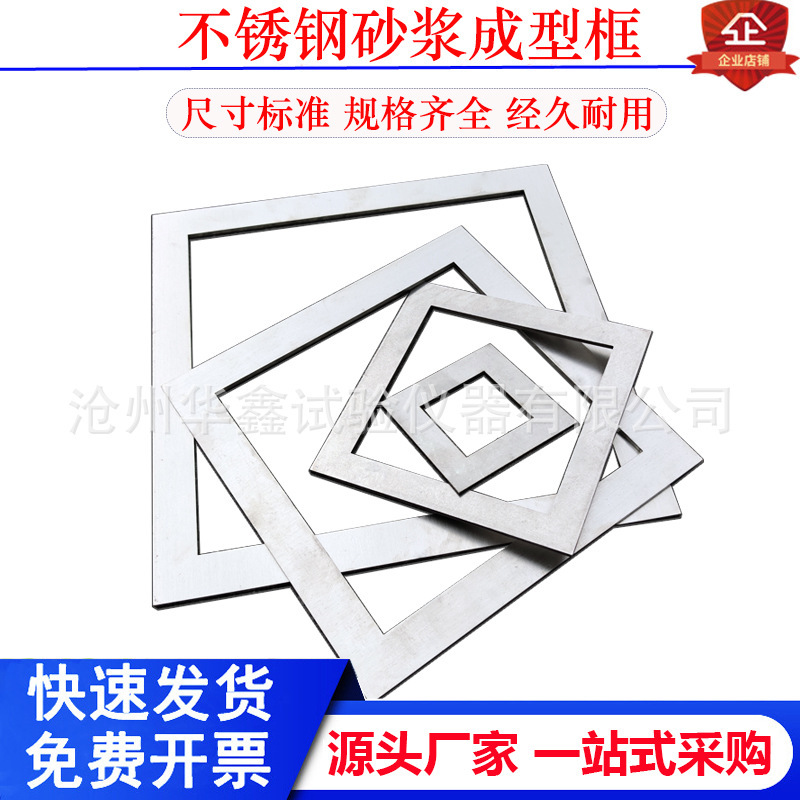 Stretch Bond Strength Test Molding Frame Mortar Test Block Mold Frame Paint Molding Frame Removable Molding Frame Stretch Bond Strength Test Molding Frame Mortar Test Block Mold Frame Paint Molding Frame Removable Molding Frame