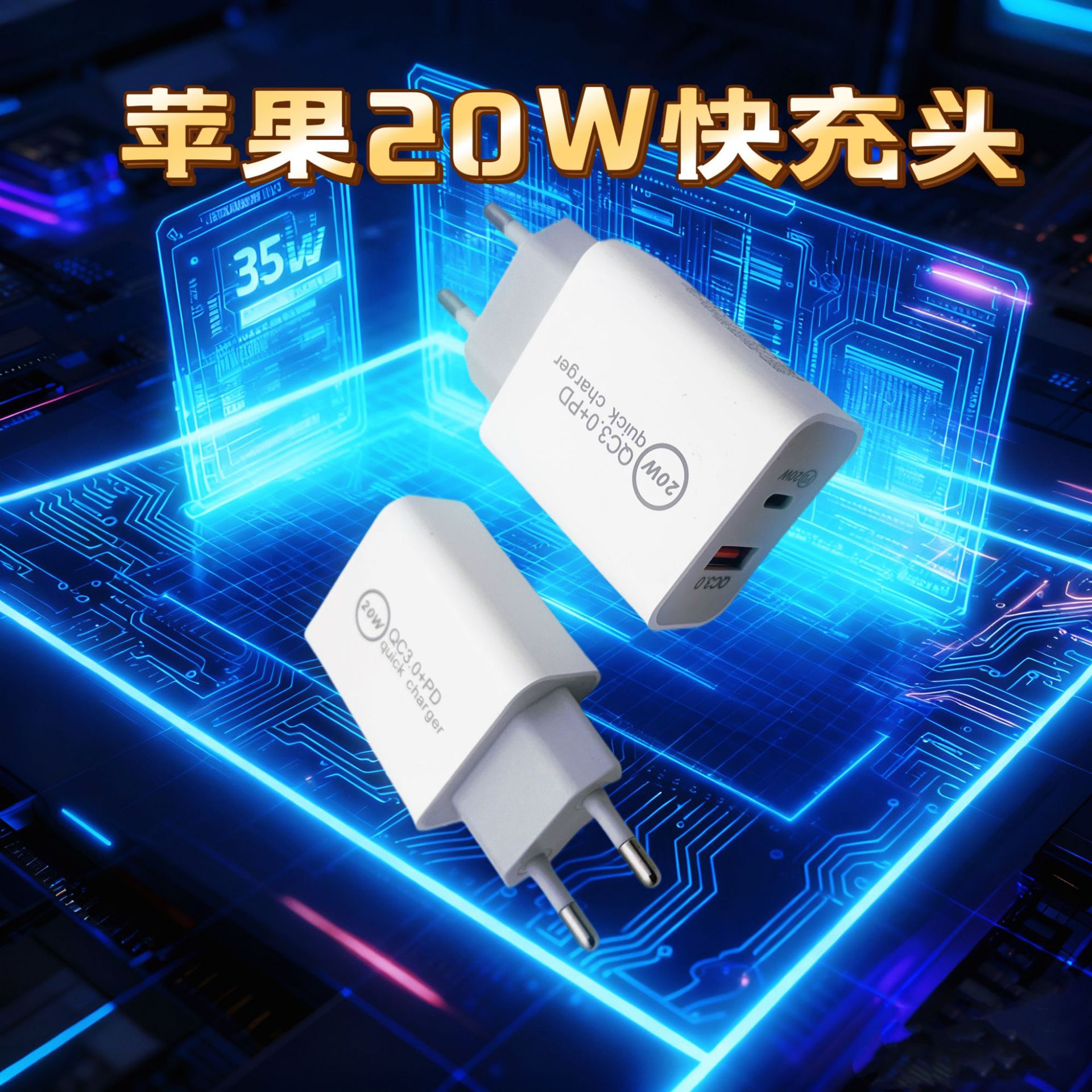Cross-Border Applicable Apple Charger Pd20W Dual-Port Fast Charging Head Qc3.0 European Charging Head Fast Charging Set