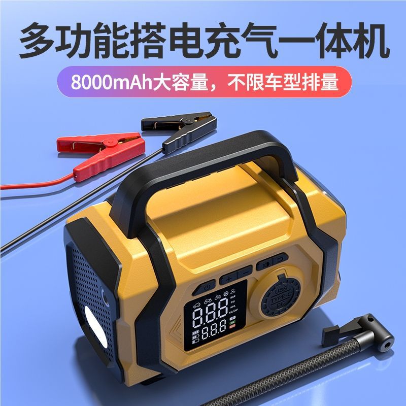 Car Air Pump, Portable Electric Air Pump, Multi-Function Power Bank, Digital Display Tire Pressure, Car Tire Air Pump
