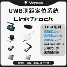 LinkTrack P-A UWB�߾��ȶ�λ4.0,4.5,6.5GHz�҃���y��ģ�K�M