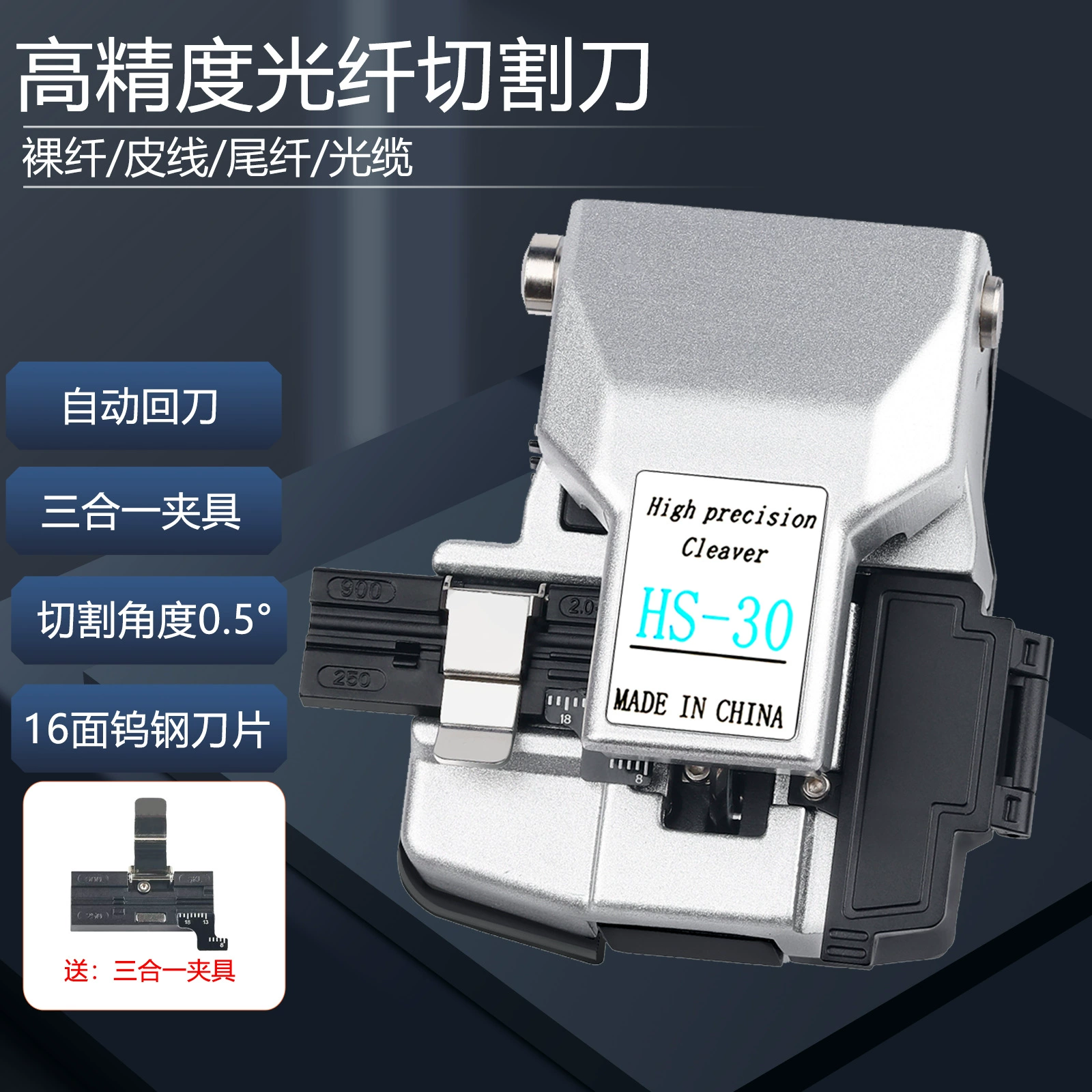 HS-30 резак для оптического волокна Высокоточный резак для оптического кабеля для кожаной проволоки Универсальный резак для горячего расплава с холодным соединением с коробкой для отработанного волокна