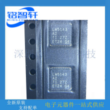 ԭװ���� LM5143QRWGRQ1 LM5143 VQFN40��Ƭ ˫· ������оƬ