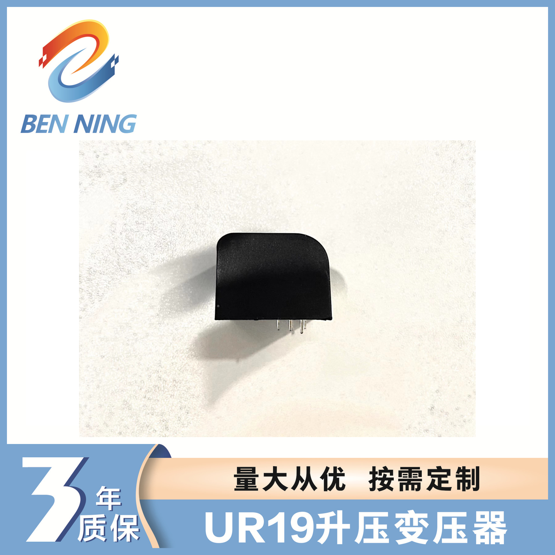 URS18.5/UR19升压变压器负离子发生器臭氧发生器高压包