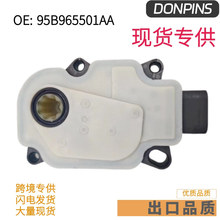 95B965501AA 95B965501S 95B965501H 95B965501AB~늙C