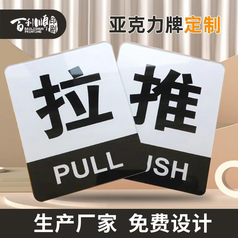 定 做制亚克力标牌展示牌二维码扫码餐桌贴禁止吸烟警示牌带logo