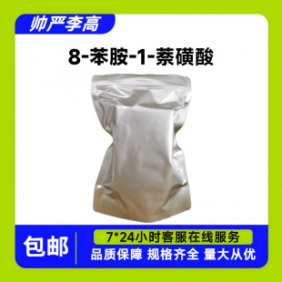 8-����-1-������ 82-76-8 ����98% 100g��ӆ������λ��