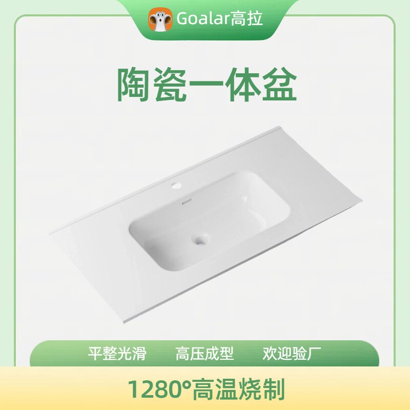Goalar Hotel Bathroom Sink Integrated Basin Household Washroom Ceramic Basin