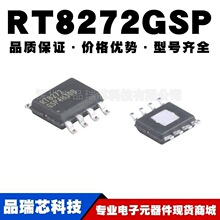 RT8272GSP RT8272 SOP-8 DC-DC�ɵ���ѹת����оƬ�ṩBOM�䵥