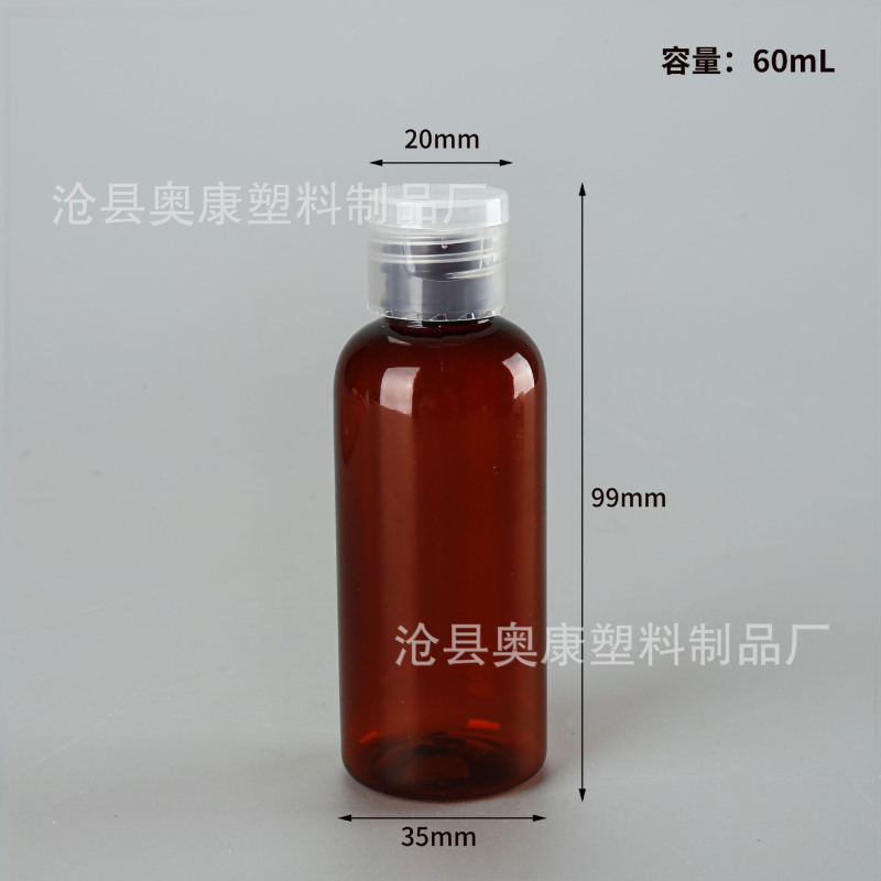 スポット60mlローションフラップボトルpetプラスチック化粧品サンプル液体分注ボトルバタフライカバープラスチックボトル|undefined