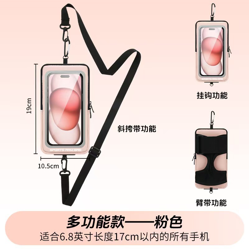 多功能初桃粉{含斜挎绳}