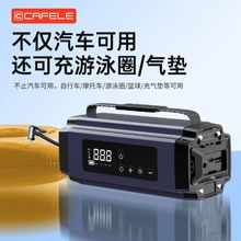 卡斐乐车载充气泵电动打气筒打气泵带测胎压应急启动电源一体机