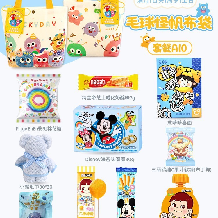 幼儿园开学仪式感升学礼物10十岁儿童生日伴手礼全班小学生礼品袋|undefined