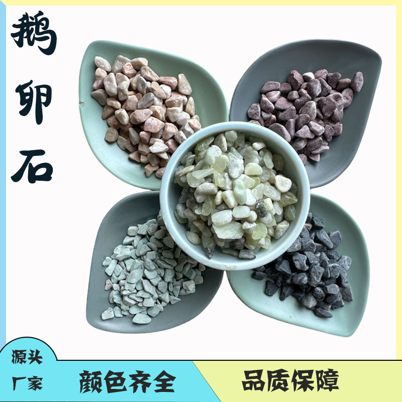 鸡血红鹅卵石 园艺水族工艺多用途红色砾石 家装鱼缸园林铺路石.