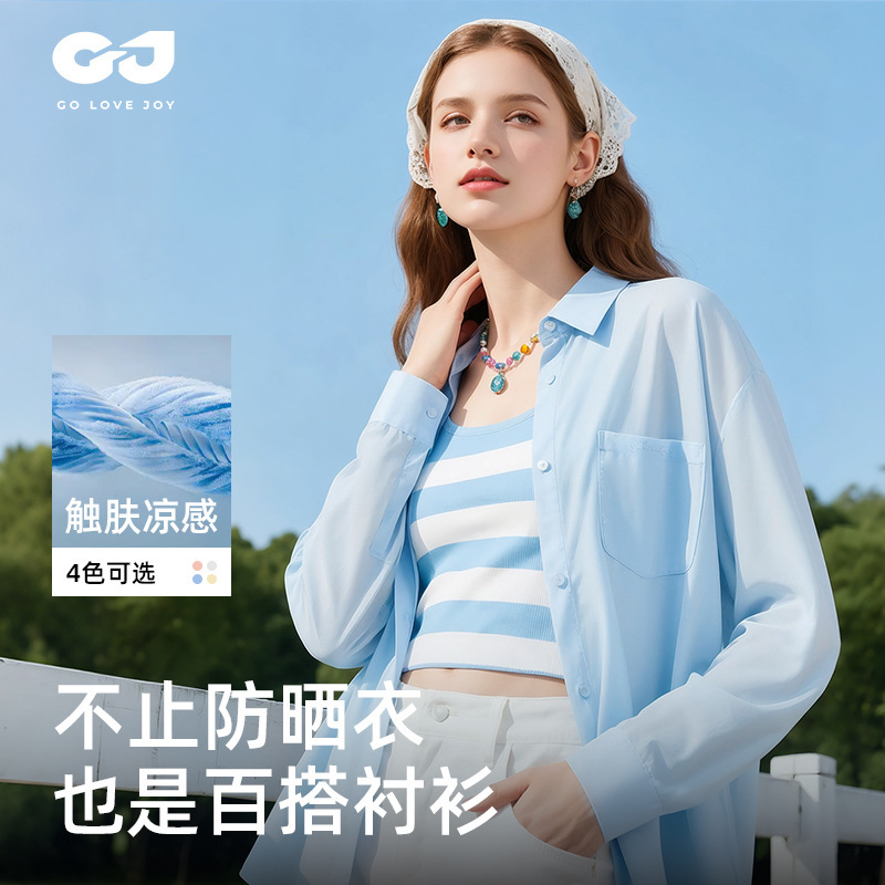 Summer Sun Protection Shirt for Women, Anti-Wrinkle Ice Silk Breathable Sun Protection Clothing, Sun Protection and Uv Protection, Cardigan Loose Jacket