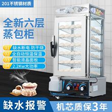 蒸包机台式商用小型玻璃蒸箱预制加热点心玉米蒸包柜恒温