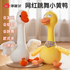 リピートダック 赤ちゃんが話すことを学ぶ サボテンベビーダック 非玩具 ぬいぐるみ 癒し人形 幼児向け人気商品