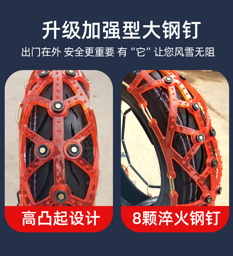 Anti-slip chains for electric vehicles, two-wheel, three-wheel, and four-wheel motorcycles, snow-resistant rubber anti-slip chains for winter riding in snow and mud
