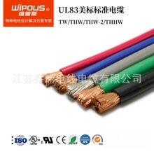 厂家直销 UL美标THW电缆 12AWG美标建筑用线 UL83美标标准电缆