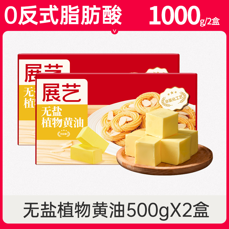 [핫셀링 추천] 무염버터 500g*2