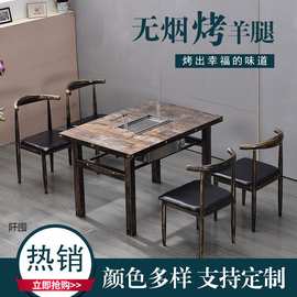 韩式无烟木炭烤炉烧烤桌烤羊腿桌子商用自助烤肉火锅一体桌椅组合