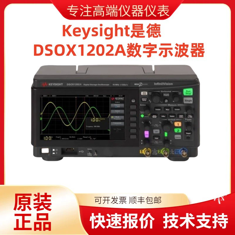 Keysight — это цифровой осциллограф DSOX1202A, двухканальный EDUX1052A/G DSOX1202G.
