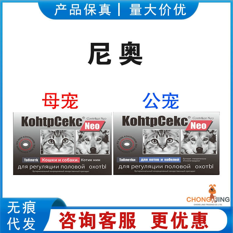 Кошка запрещена, кошка запрещена, кошка подавляет эструс